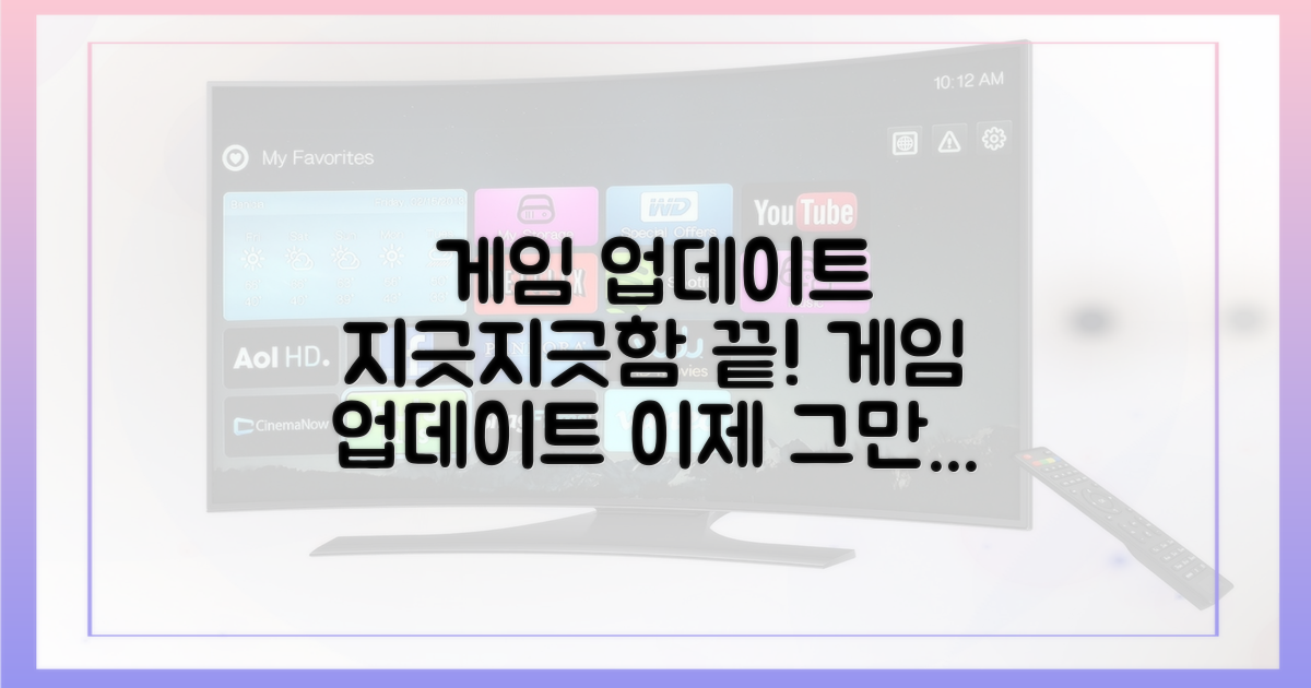 잦은 업데이트, 이젠 지겹지 않나요?
