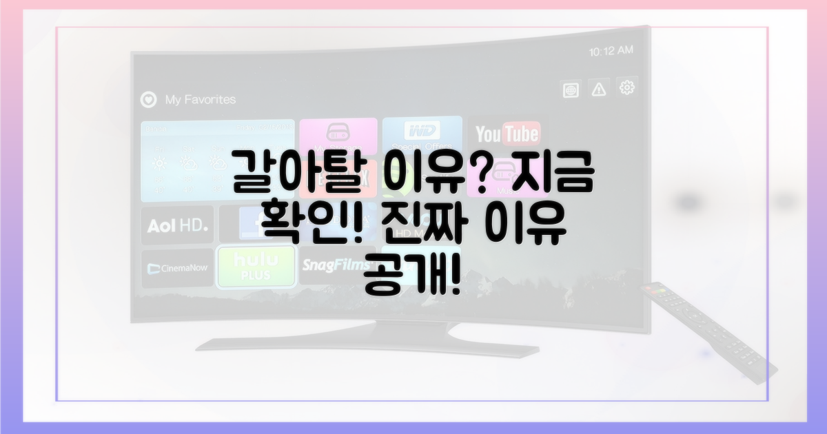 갈아타야 할 진짜 이유를 확인하세요!