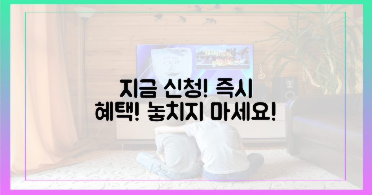 지금 바로 신청하고 혜택 받으세요!