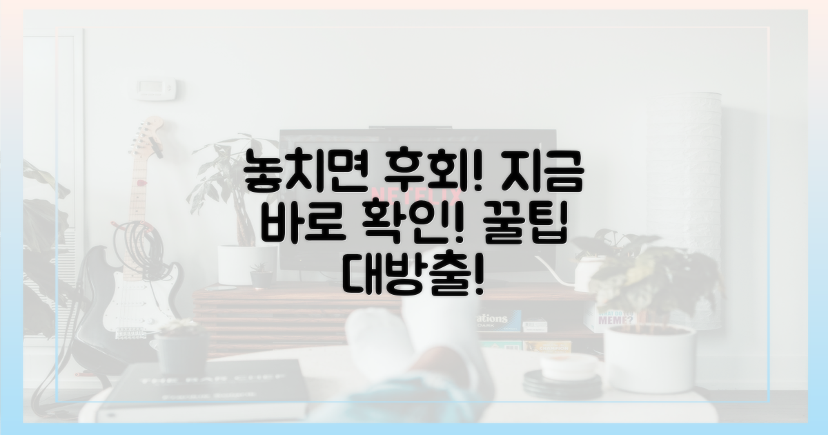 놓치지 마세요!