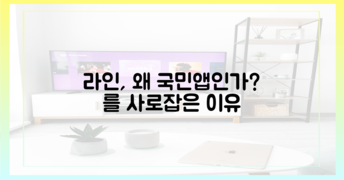 라인, 왜 일본/대만 국민앱인가?