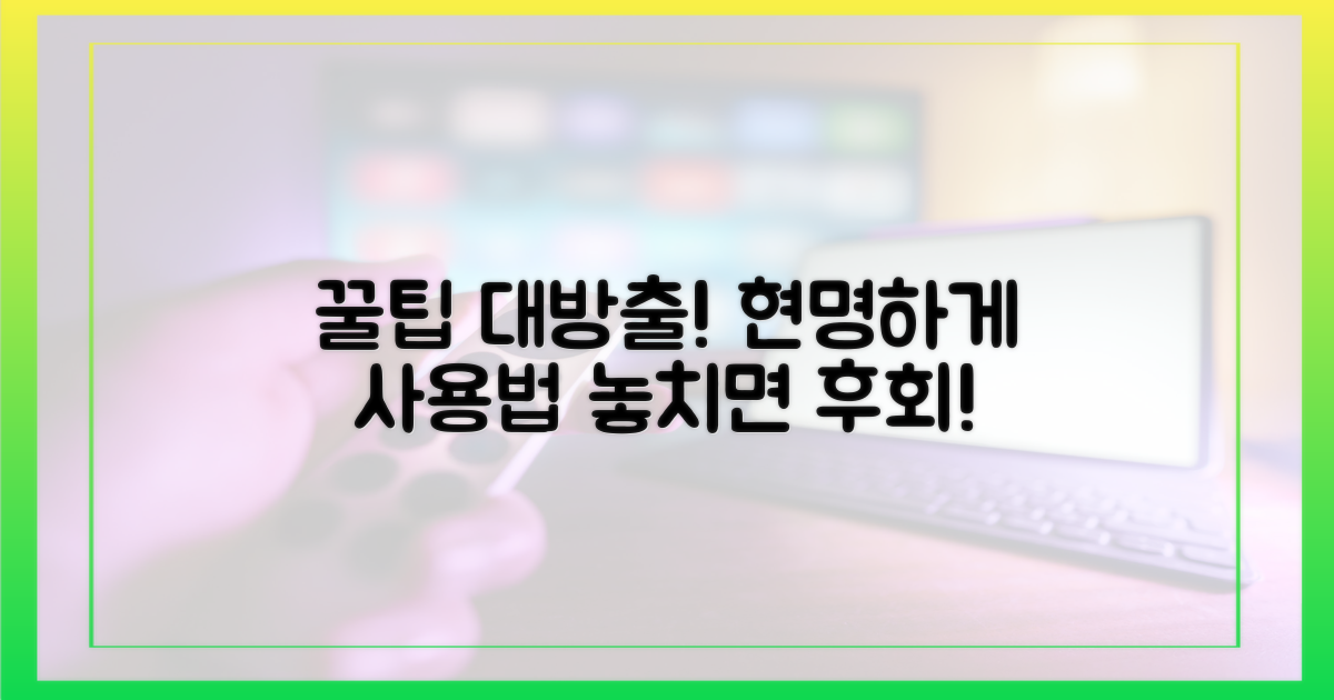 현명하게 사용하는 꿀팁 대방출