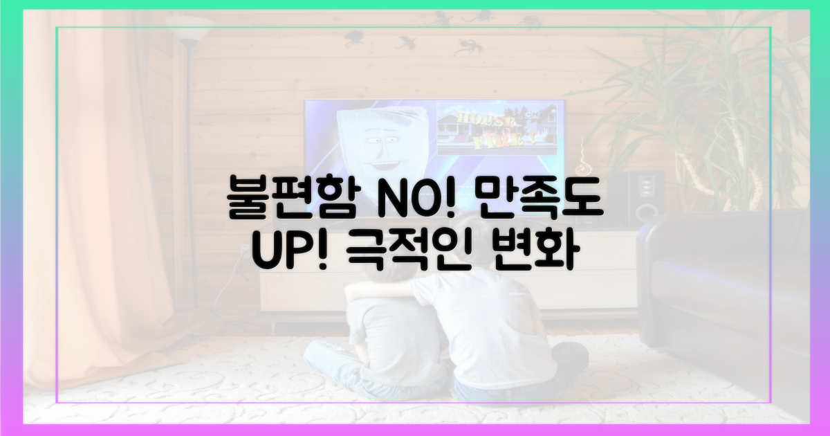 불편함? 만족도로 뒤바뀐 경험