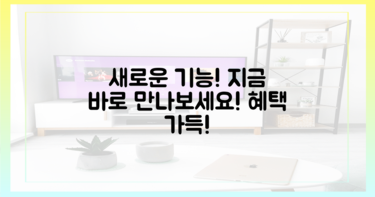 더 많은 기능, 지금 누리세요