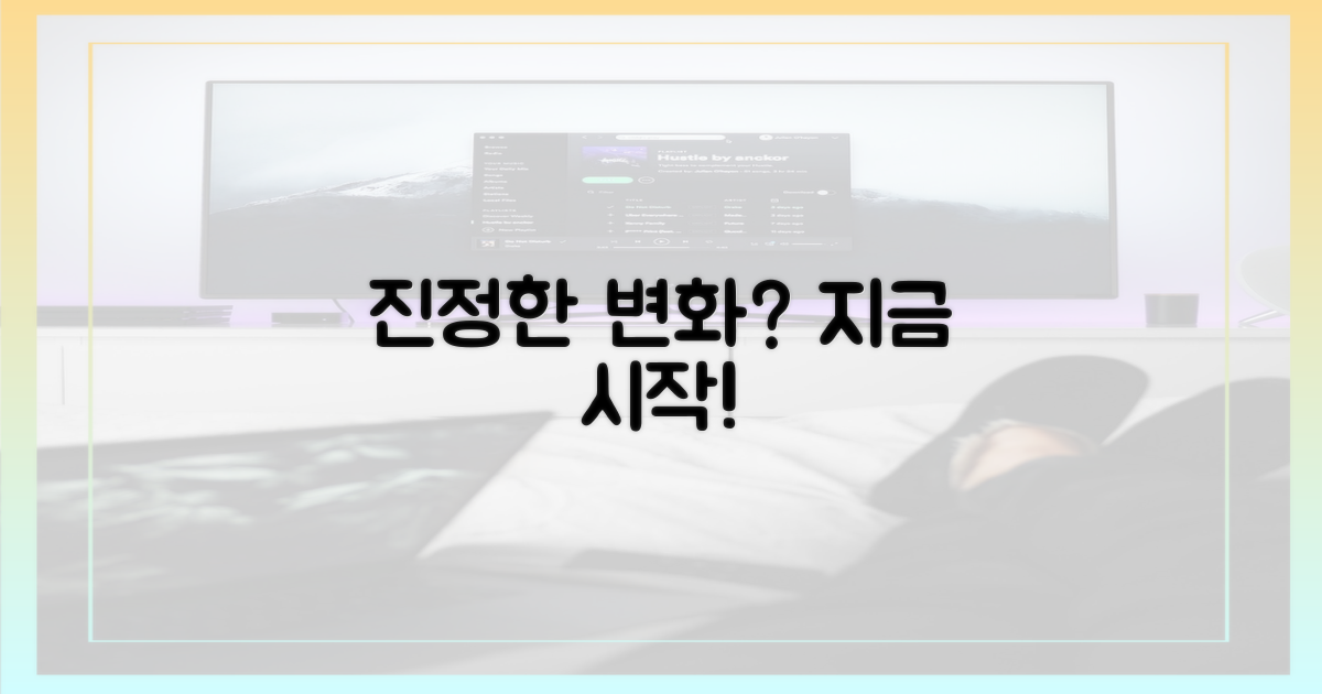 진정한 변화는 왔나?