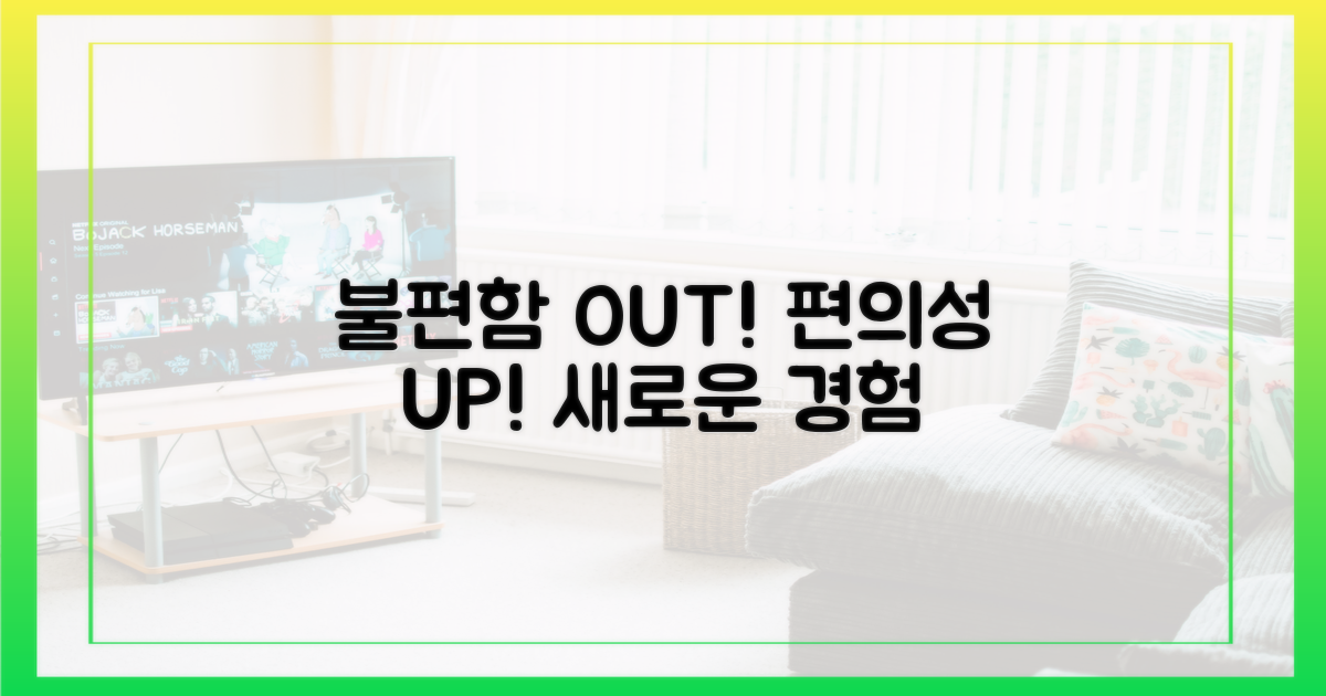 불편함 대신 편의성