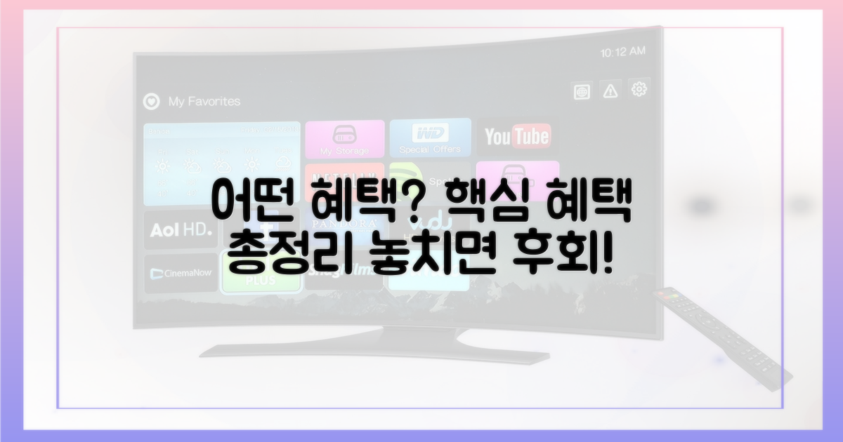 어떤 혜택이 있을까?
