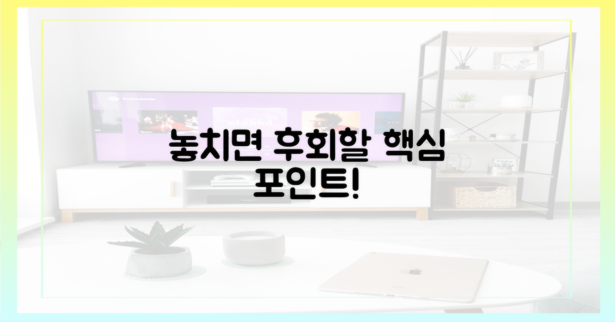 놓치면 후회할 점들