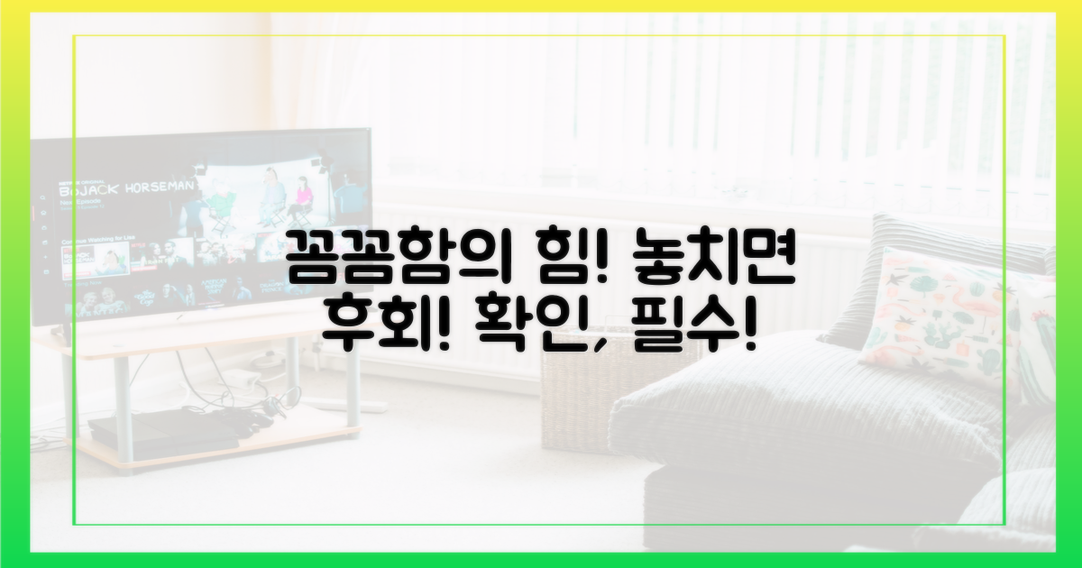 꼼꼼히 확인해야 하는 이유?
