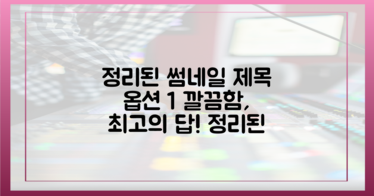 깔끔함이 주는 해답을 찾으세요