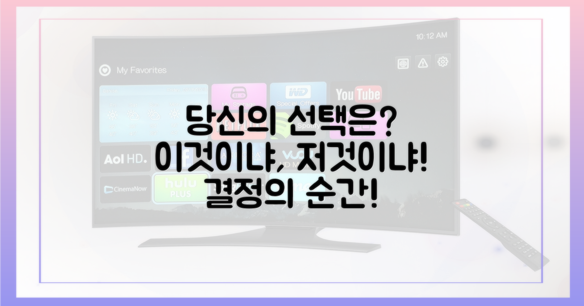 당신의 선택은?