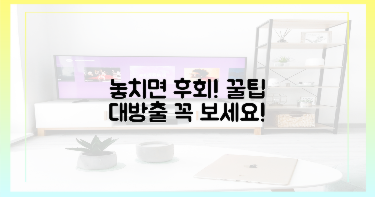 놓치면 후회할 꿀팁은?