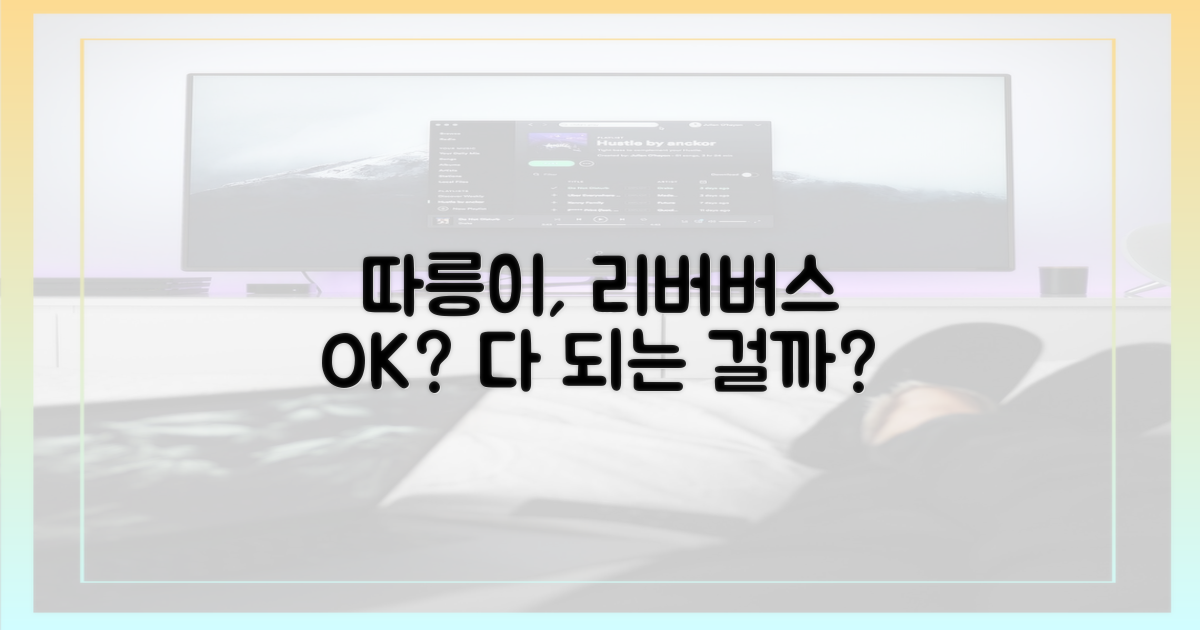 따릉이, 리버버스, 다 된다고?
