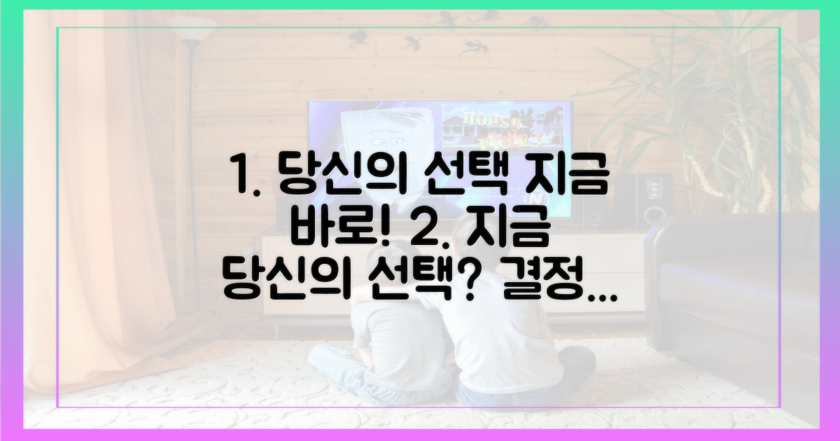 지금 당신의 선택은?