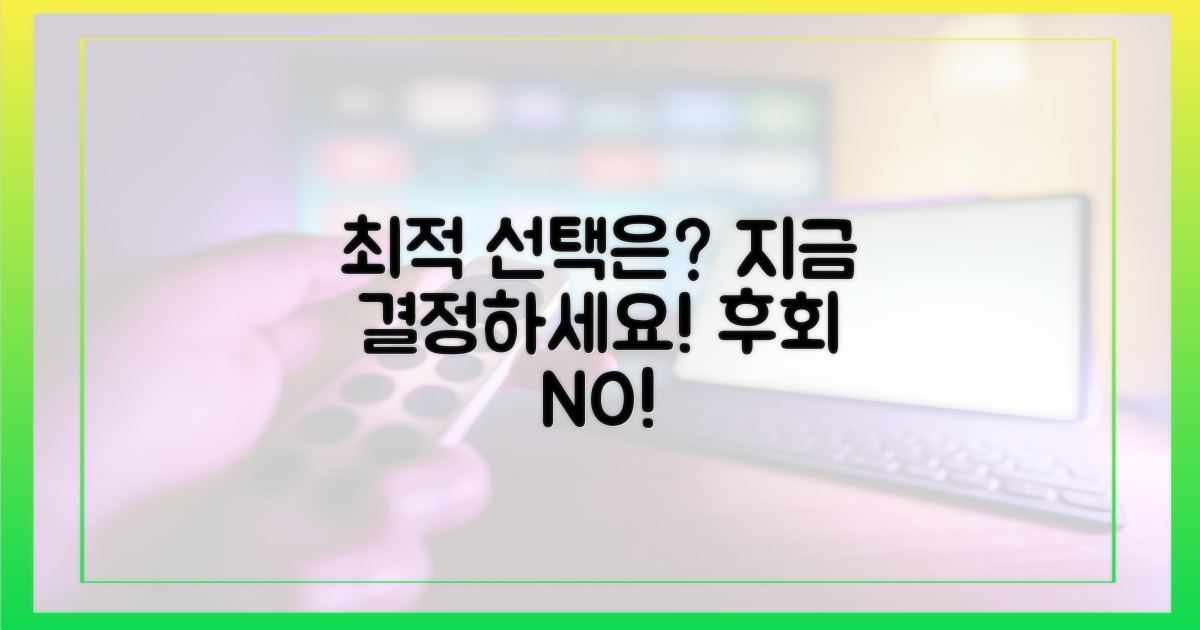 당신의 최적 선택은?