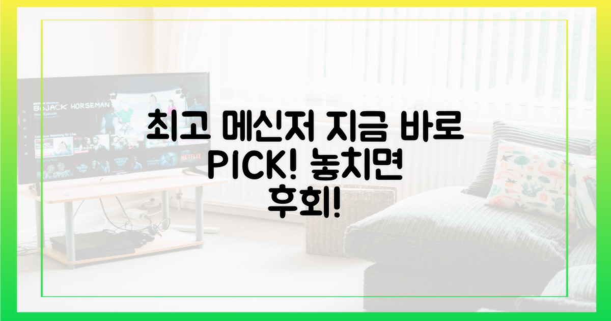 지금 바로 최고의 메신저를 선택하세요