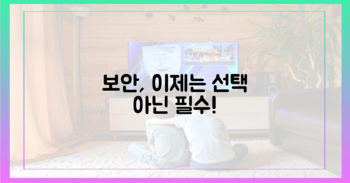보안, 이제 선택 아닌 필수인가?