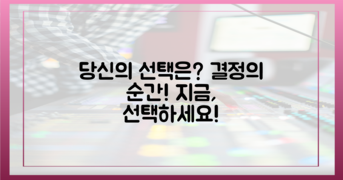 당신의 선택은 무엇인가?