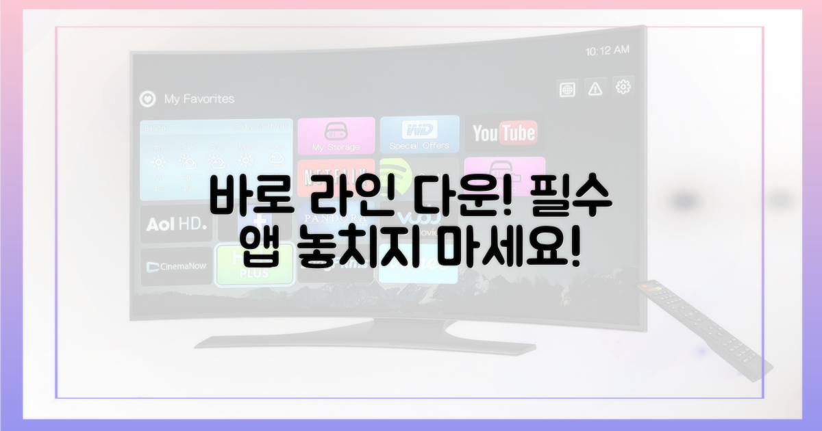 지금 바로 라인을 다운로드하세요