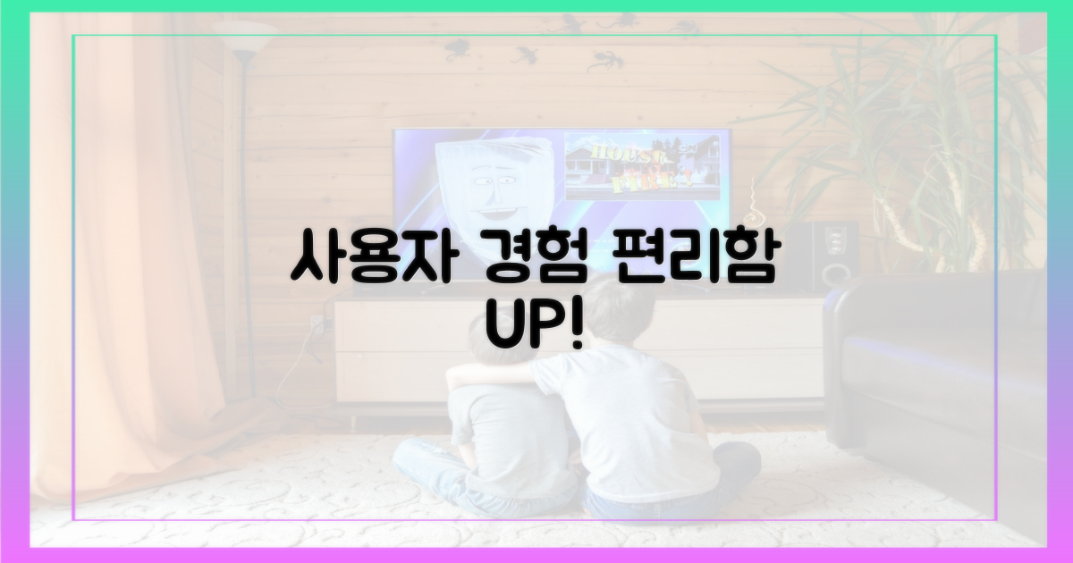 사용자 경험: 편리함 비교