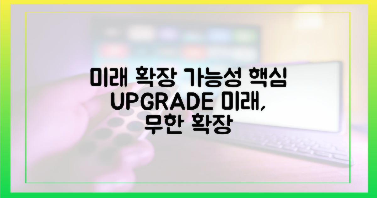 미래: 기능 확장 가능성