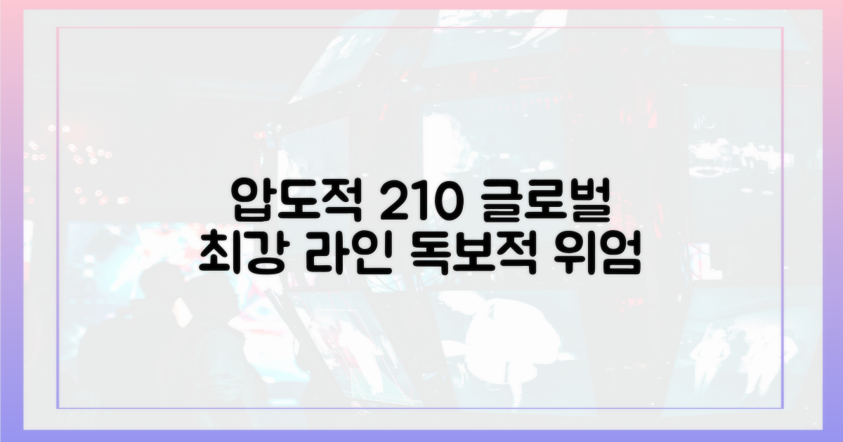 210개국 이상 지원, 라인 압도적 우위