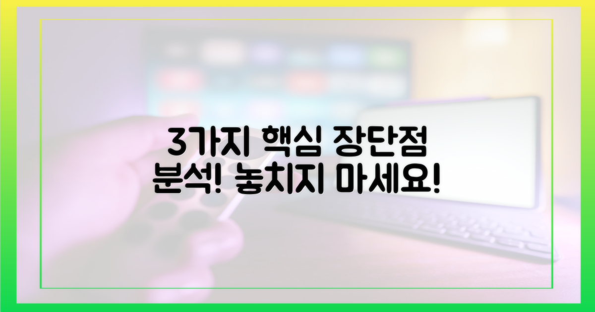 3가지 주요 장단점