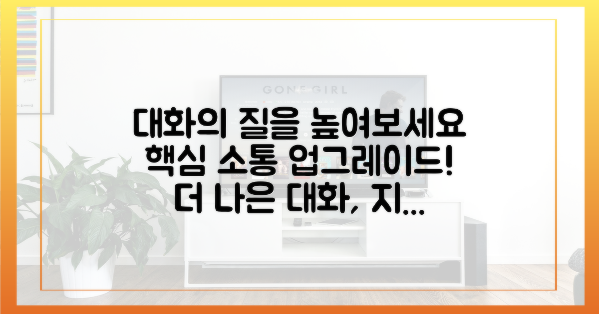 더 나은 대화 경험을 누리세요