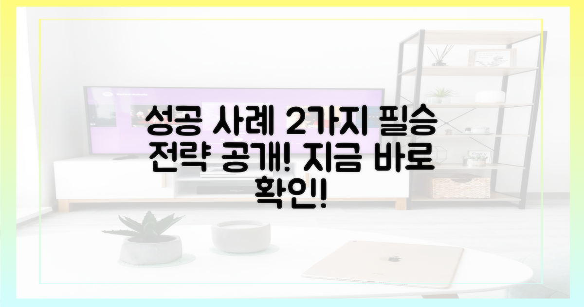 2가지 성공 사례