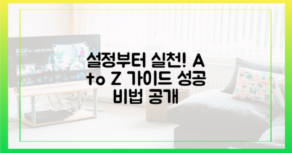 설정부터 실천까지 알려드릴게요
