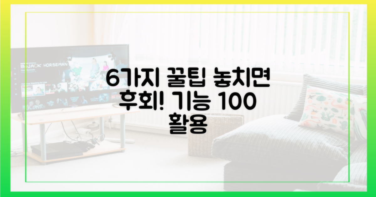 6가지 기능 활용 팁