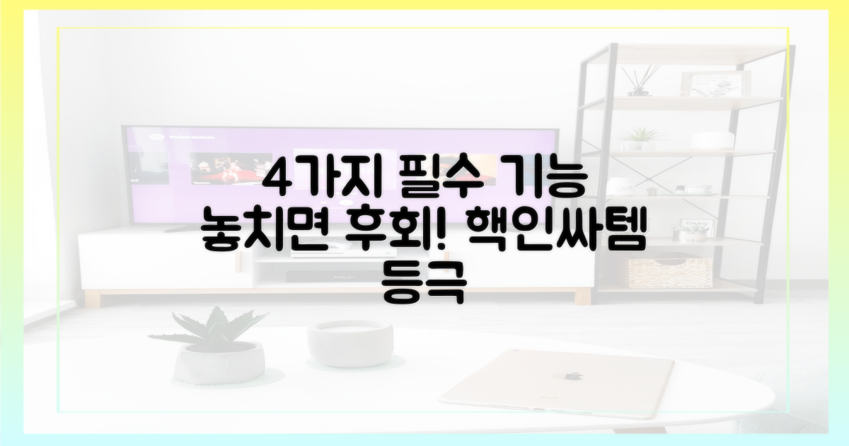 4가지 편리 기능