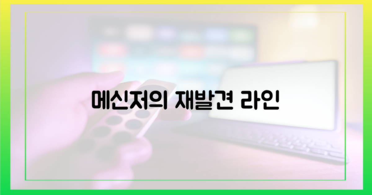 라인, 메신저로서 재평가