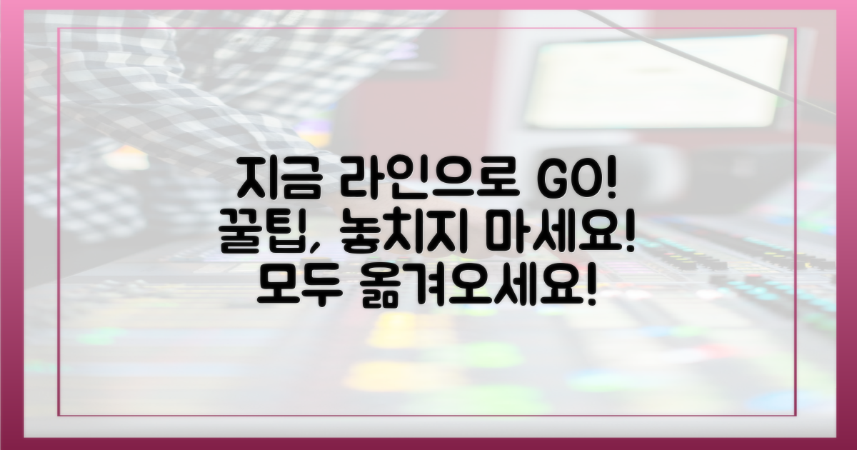 지금 라인으로 옮겨오세요