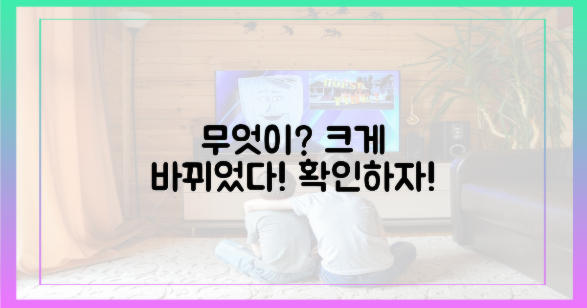 무엇이 바뀌었나?