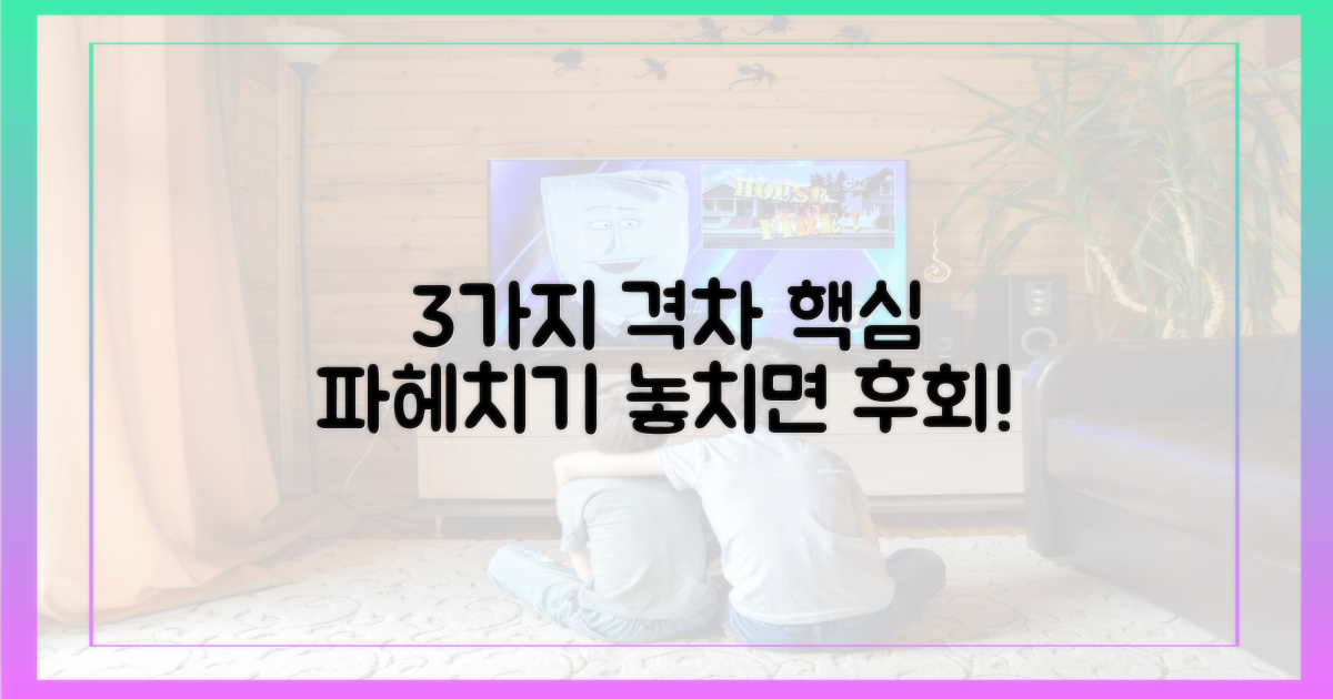 3가지 기능 격차