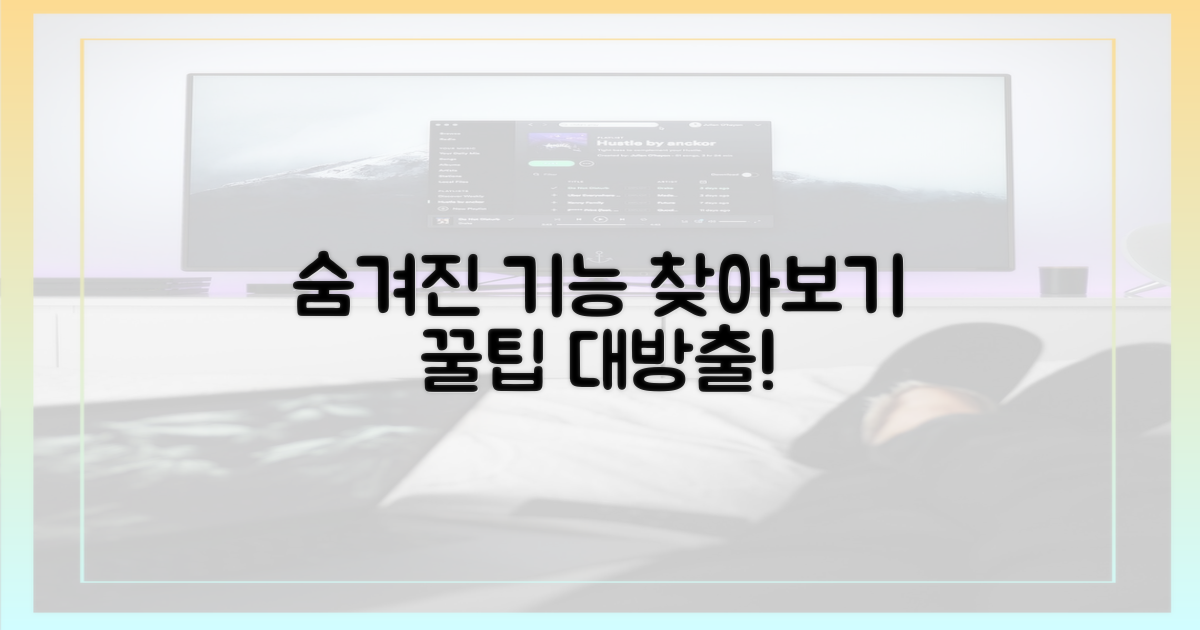 숨겨진 기능, 라인에서 찾아보기