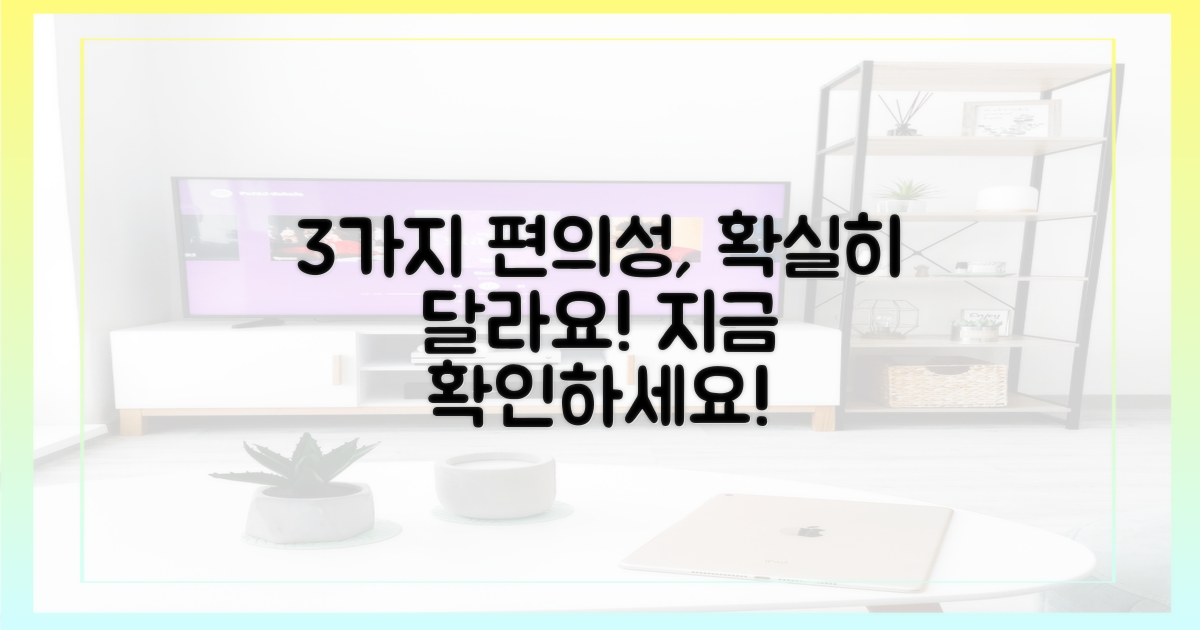 3가지 편의성 차이