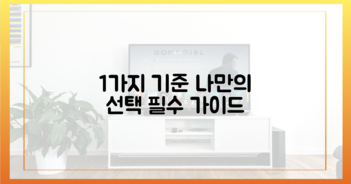 1가지 추천 기준