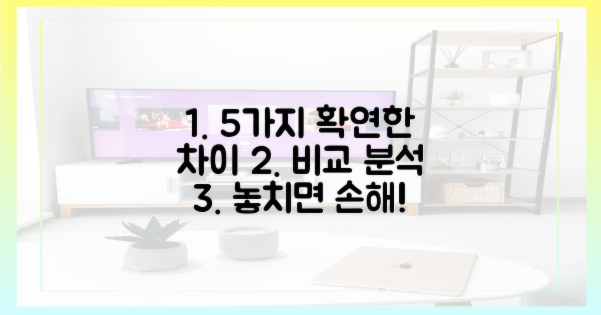 5가지 차이점 분석