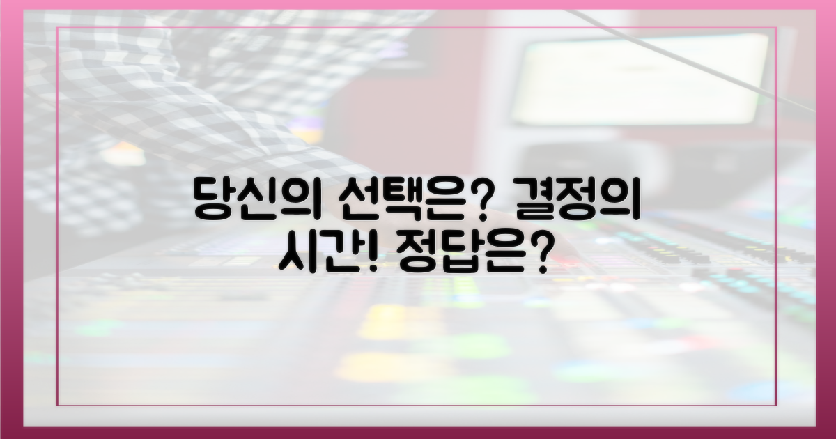 당신의 선택은?