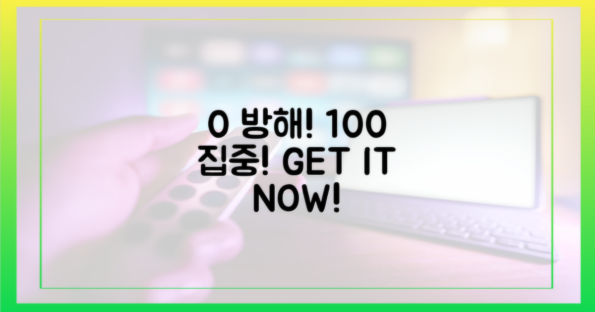 0% 광고, 100% 집중