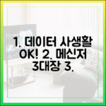 데이터와 사생활, 두 마리 토끼를 잡는 메신저 (라인, 시그널, 텔레그램)