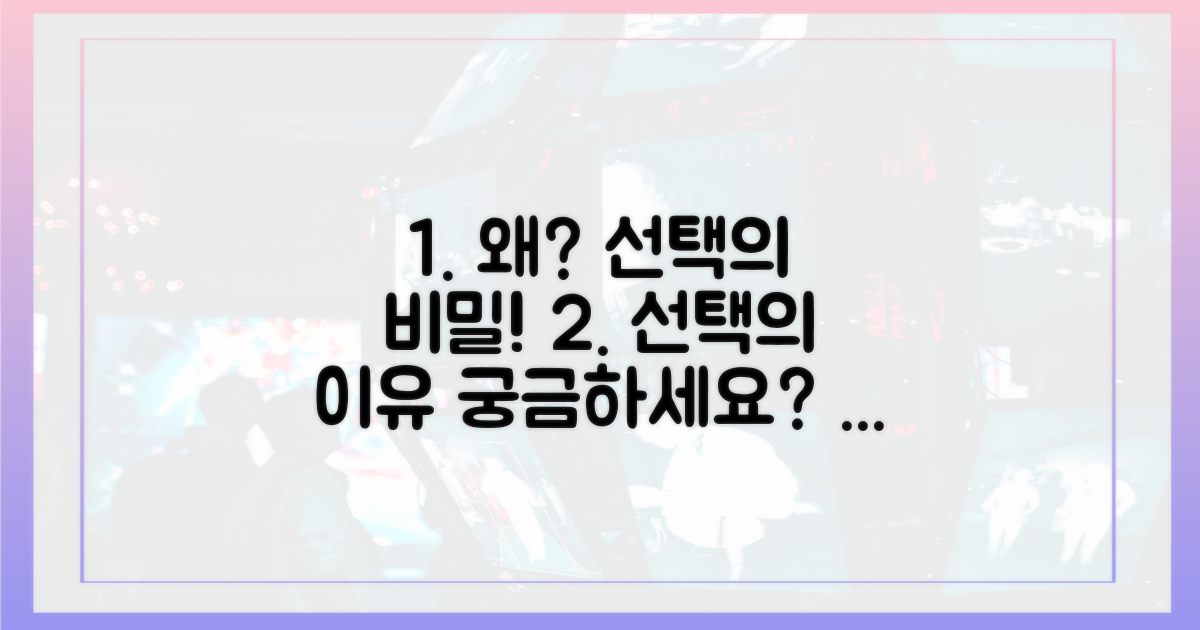 사용자 선택의 이유는?