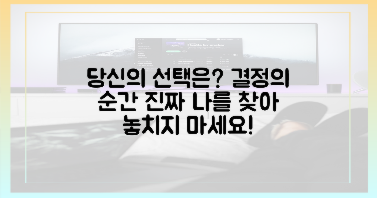 당신의 선택은?
