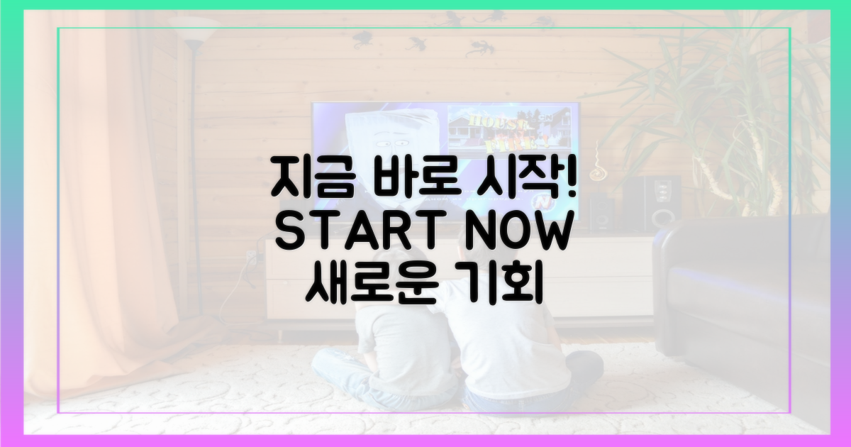 지금 바로 시작하세요
