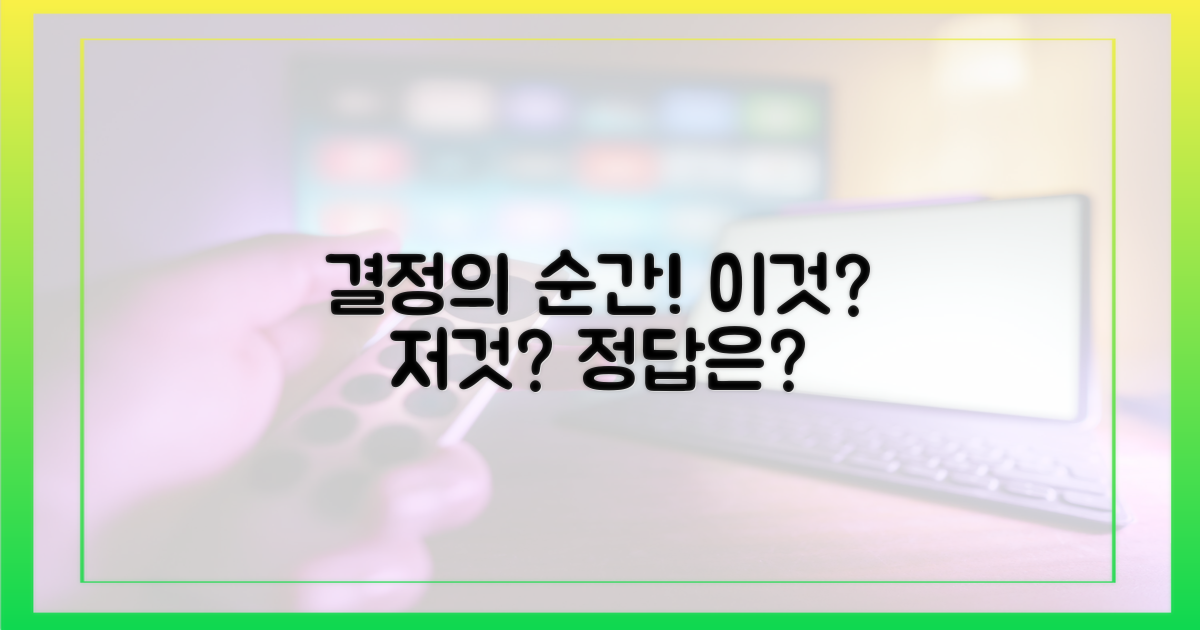 무엇을 선택할지 결정하세요