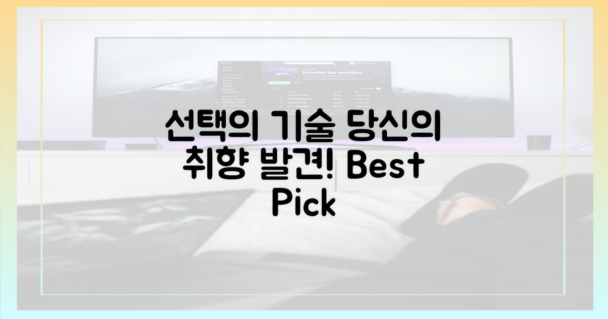 당신에게 맞는 것을 고르세요