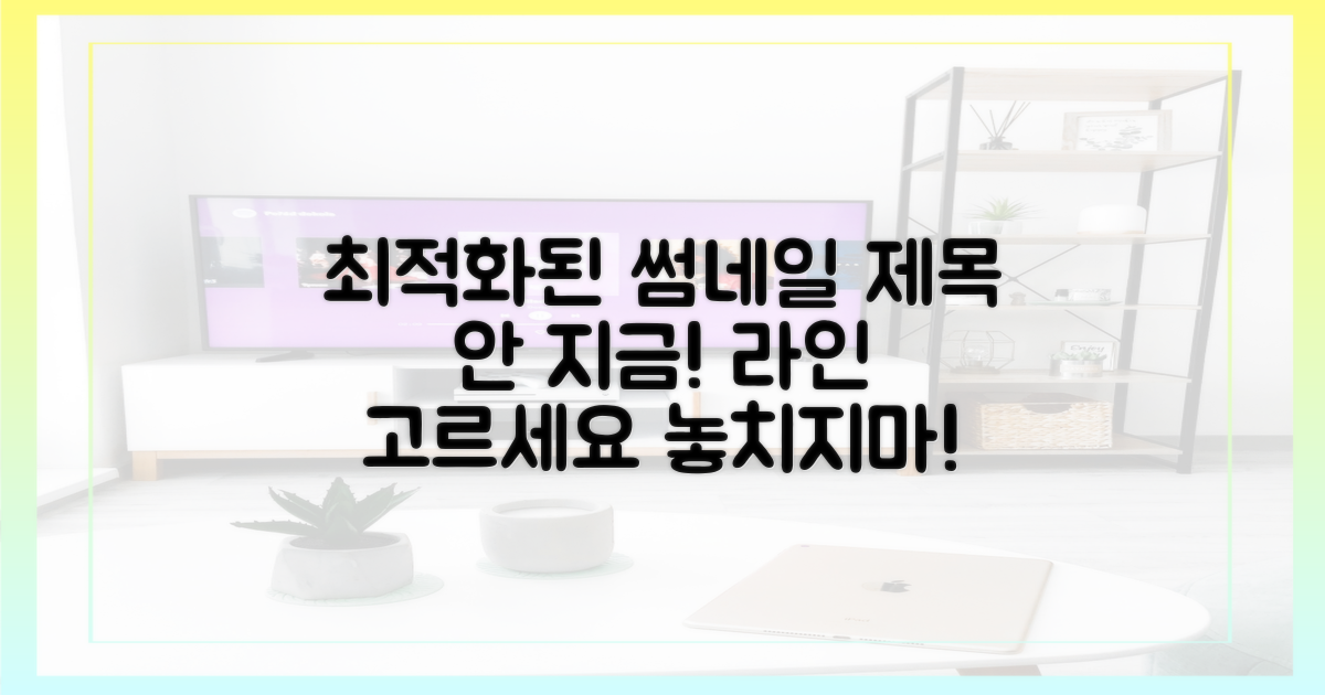 지금 바로 라인을 선택하세요
