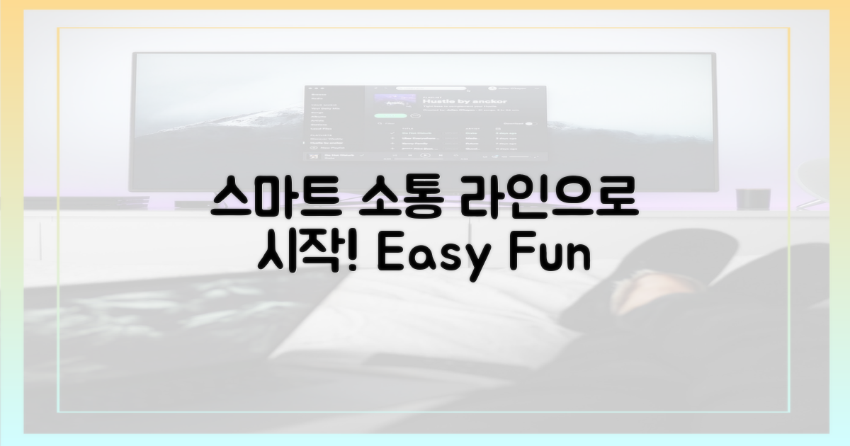 라인으로 스마트한 소통 시작